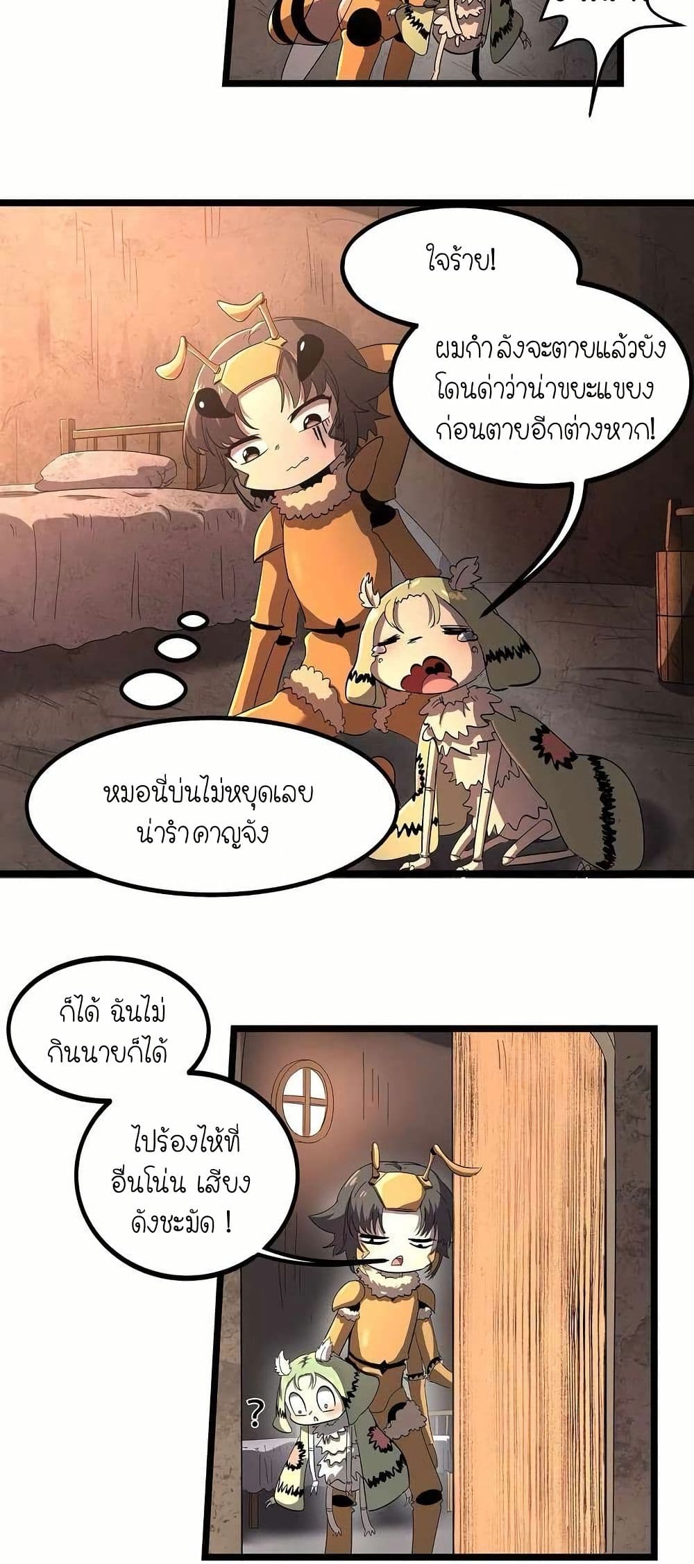 My Clone is the Space Bug King page 9