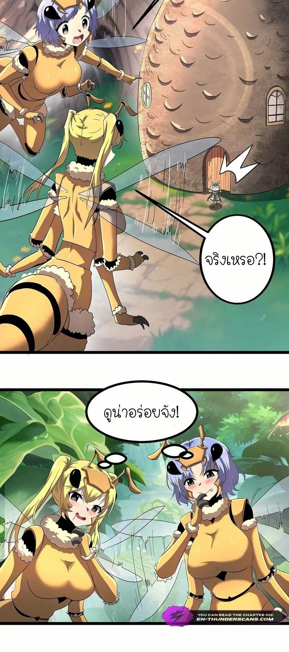My Clone is the Space Bug King page 11