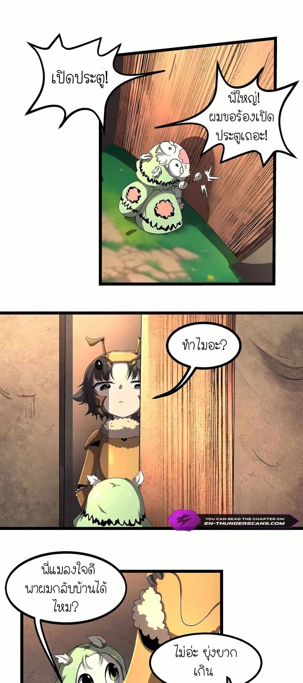 My Clone is the Space Bug King page 12