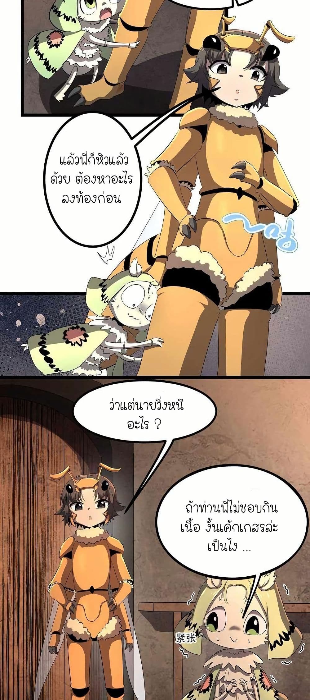 My Clone is the Space Bug King page 13