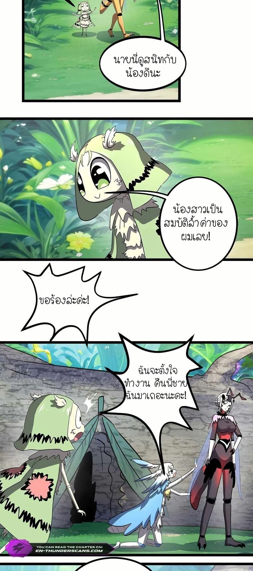 My Clone is the Space Bug King page 17