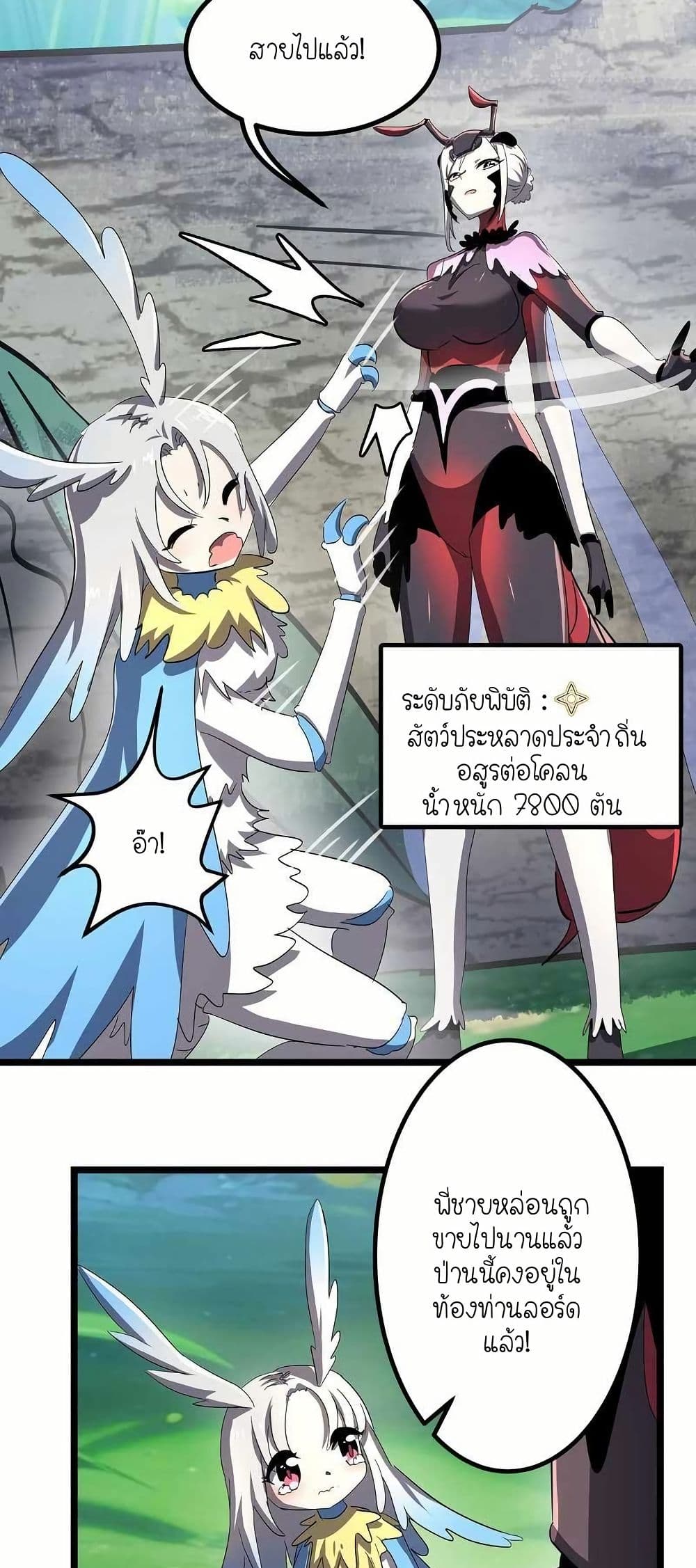 My Clone is the Space Bug King page 18