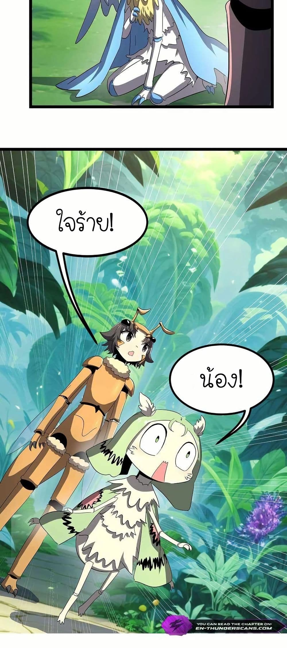 My Clone is the Space Bug King page 19