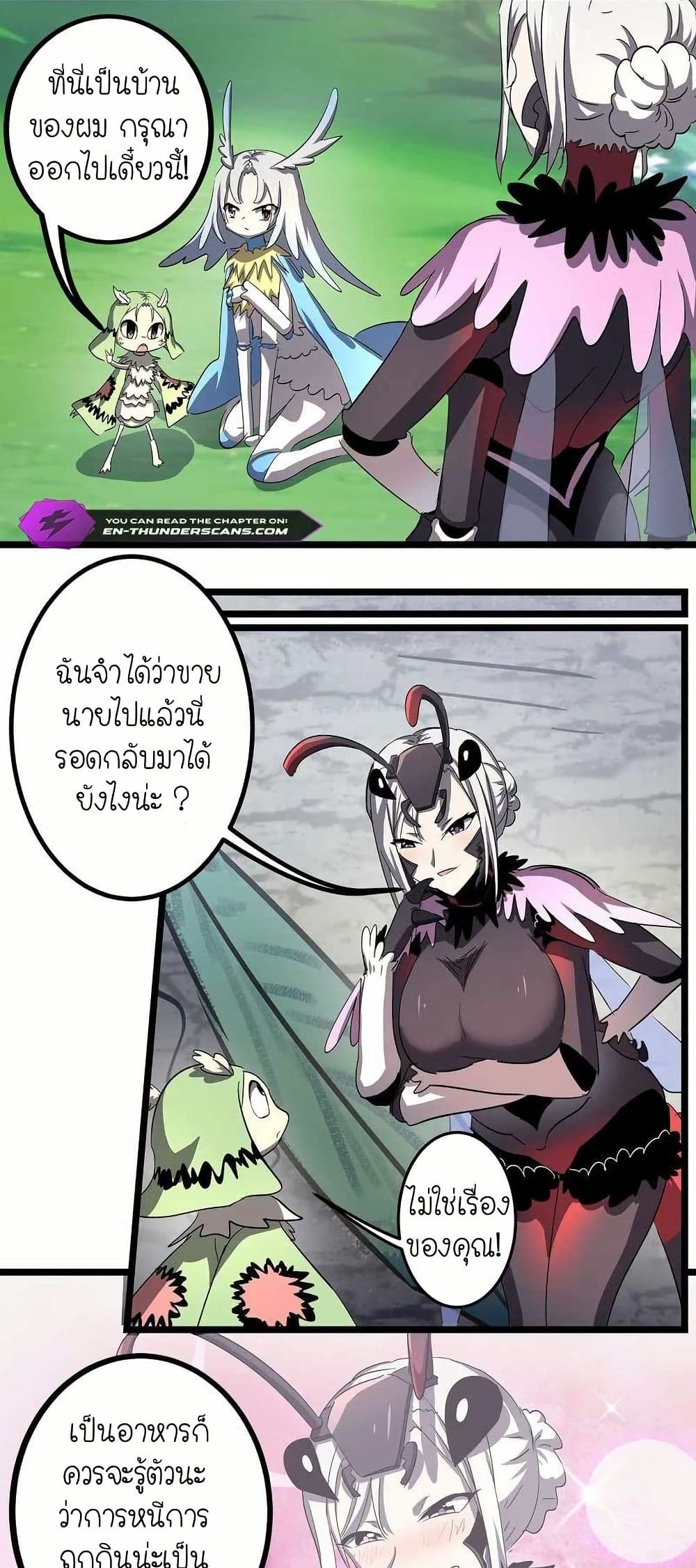 My Clone is the Space Bug King page 21