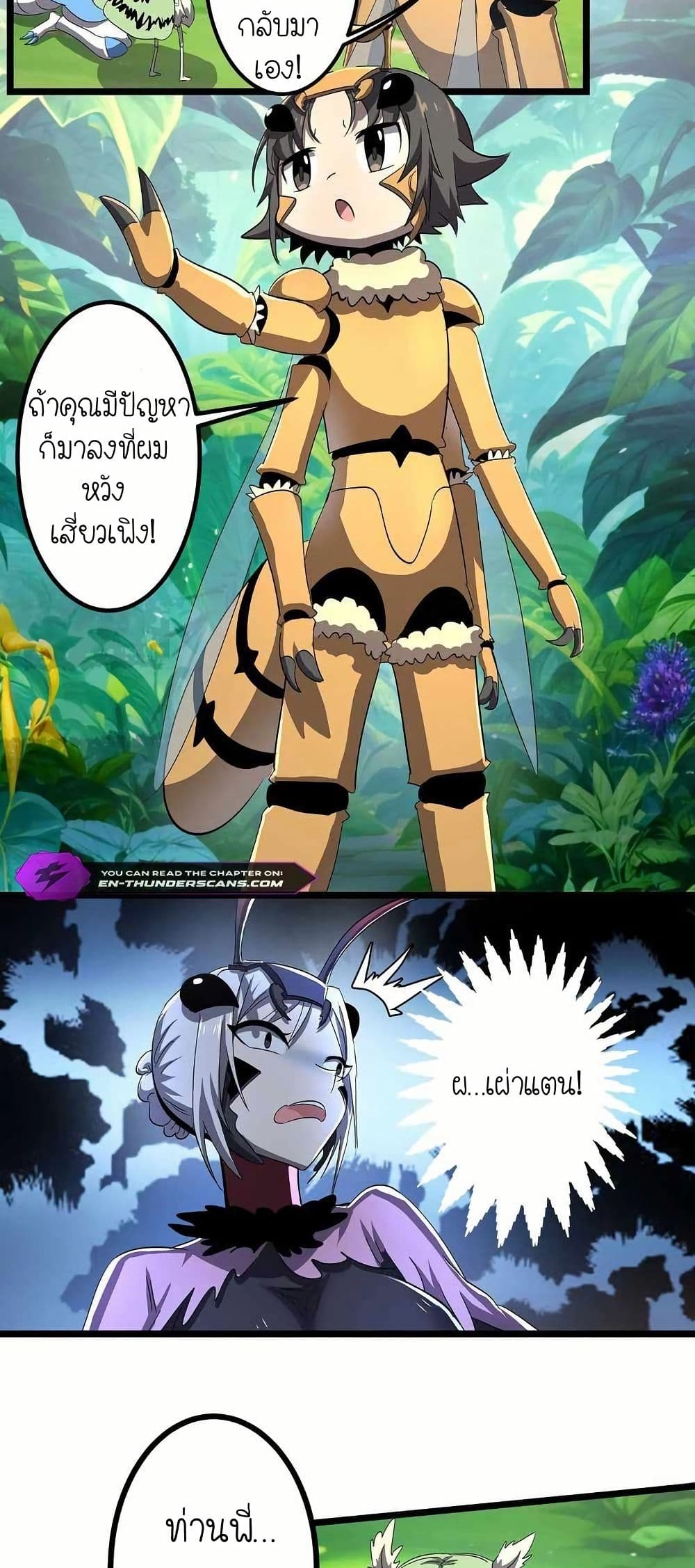 My Clone is the Space Bug King page 23