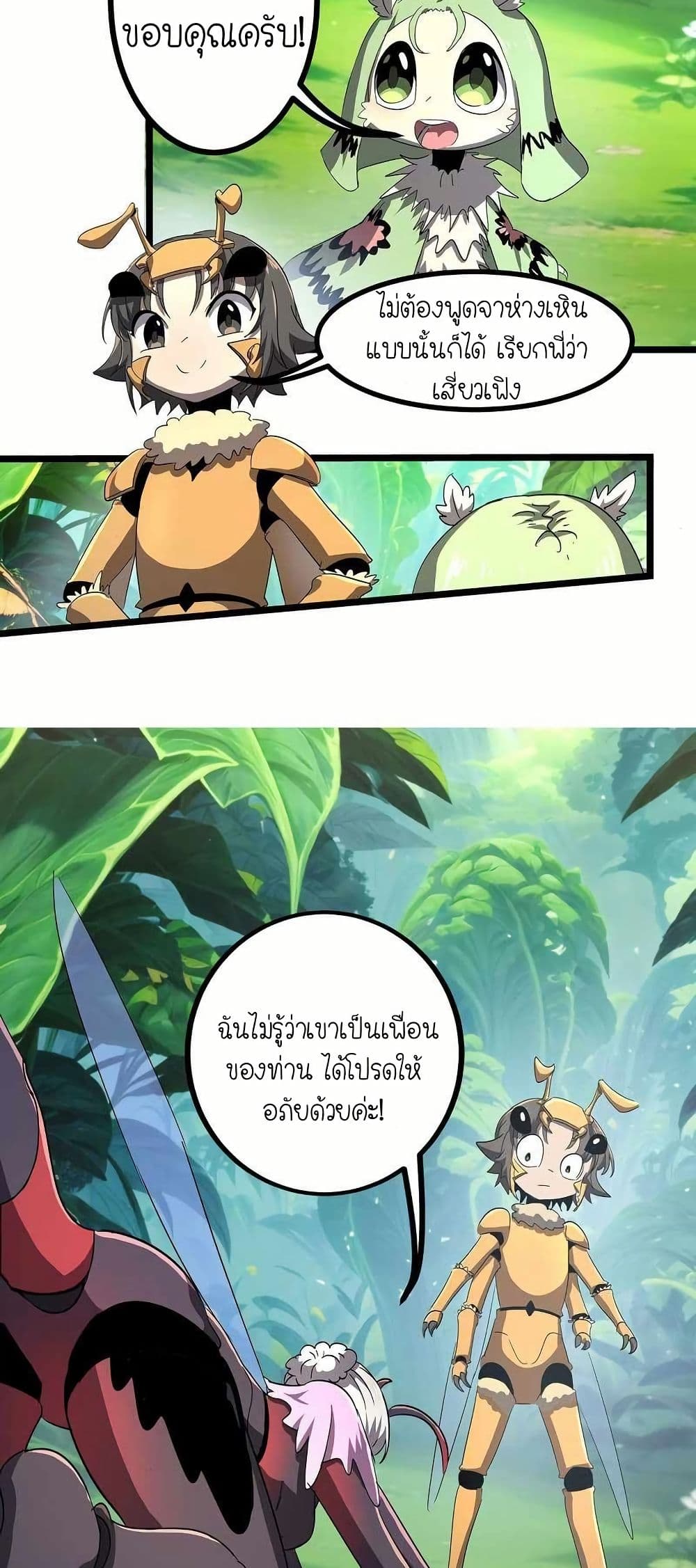 My Clone is the Space Bug King page 24