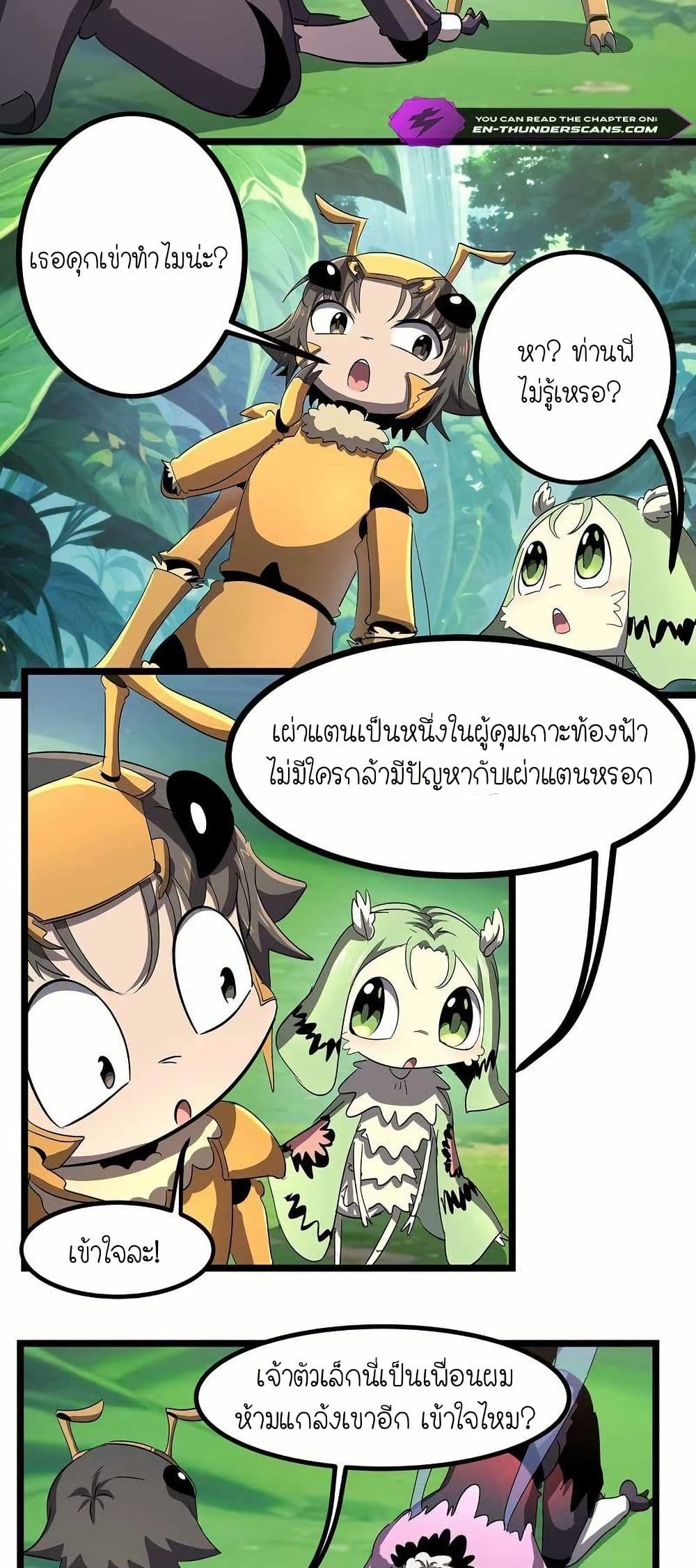 My Clone is the Space Bug King page 25