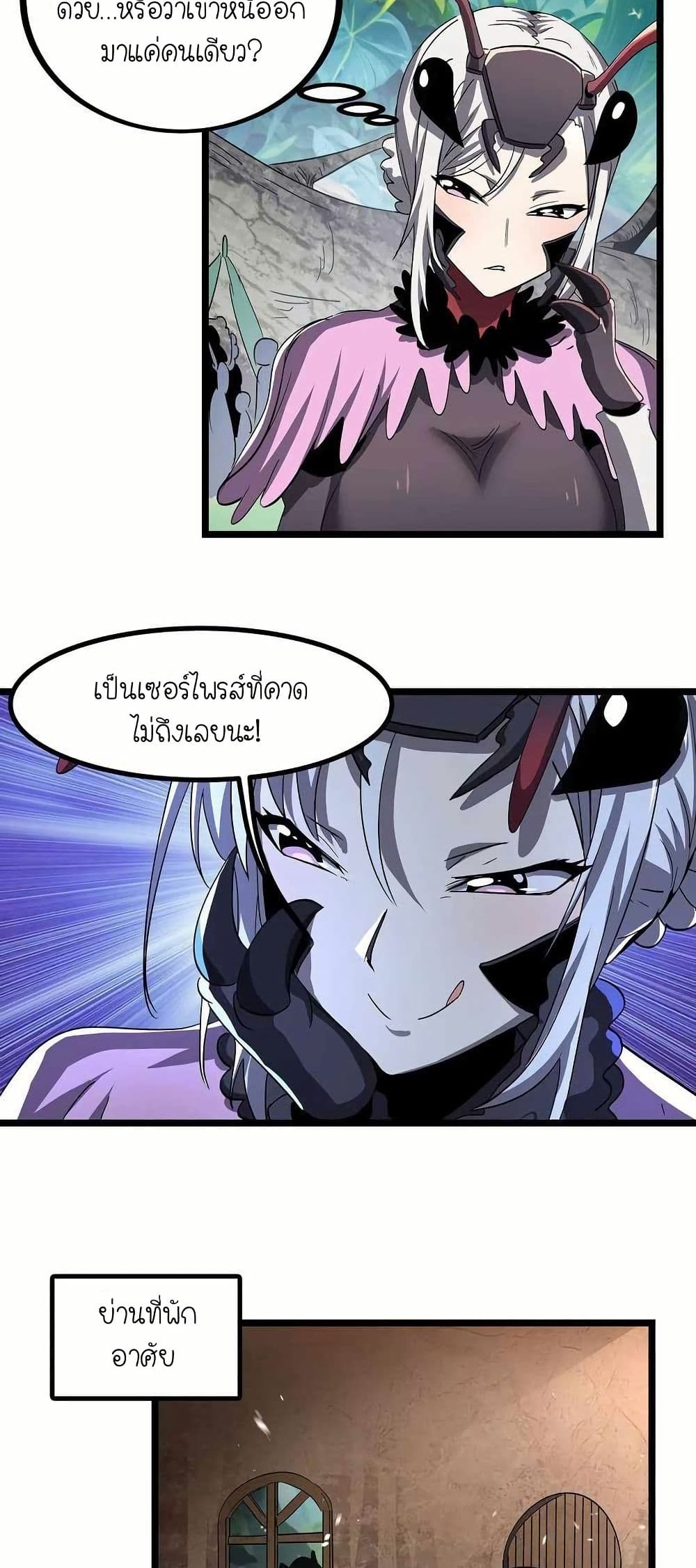 My Clone is the Space Bug King page 27