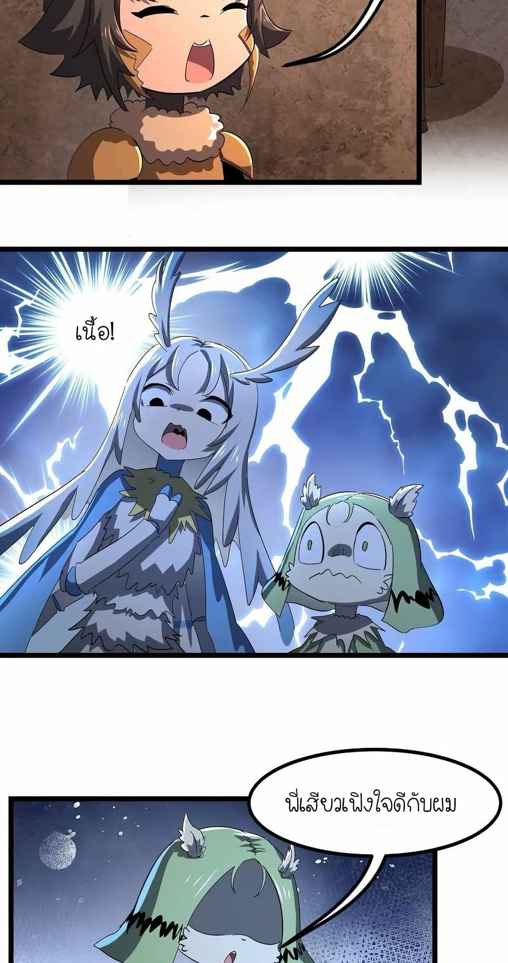 My Clone is the Space Bug King page 4