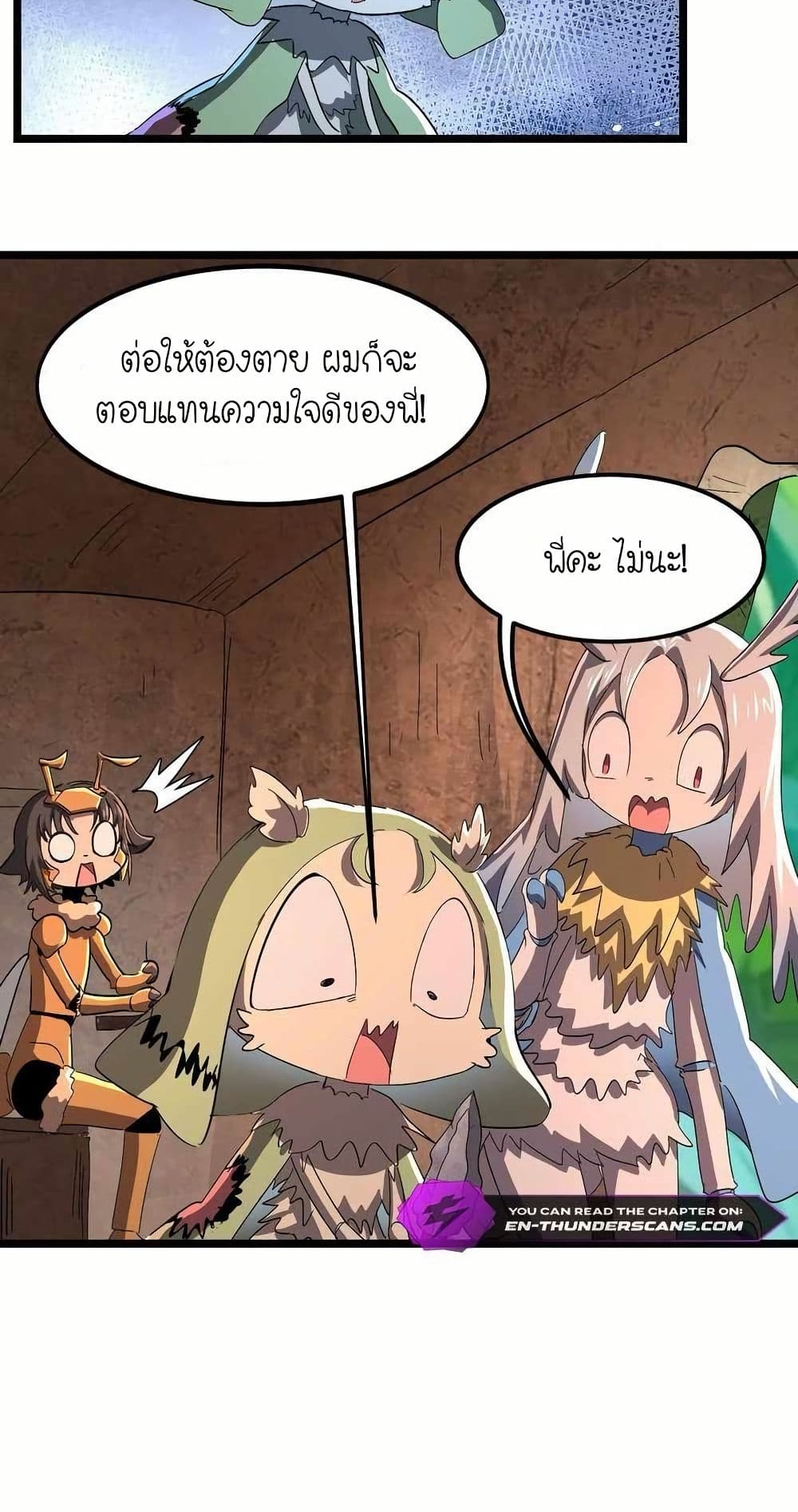 My Clone is the Space Bug King page 5