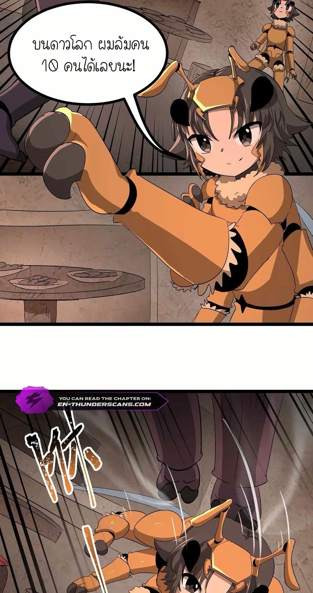 My Clone is the Space Bug King page 7