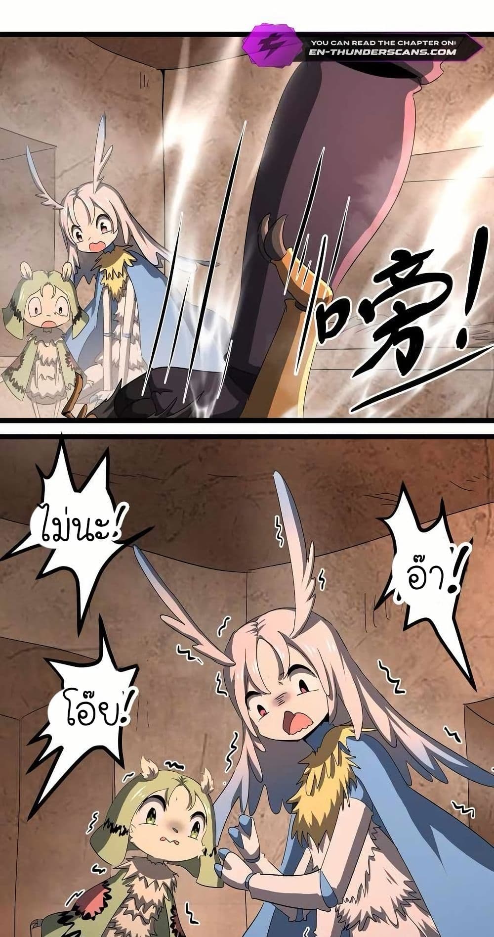 My Clone is the Space Bug King page 12
