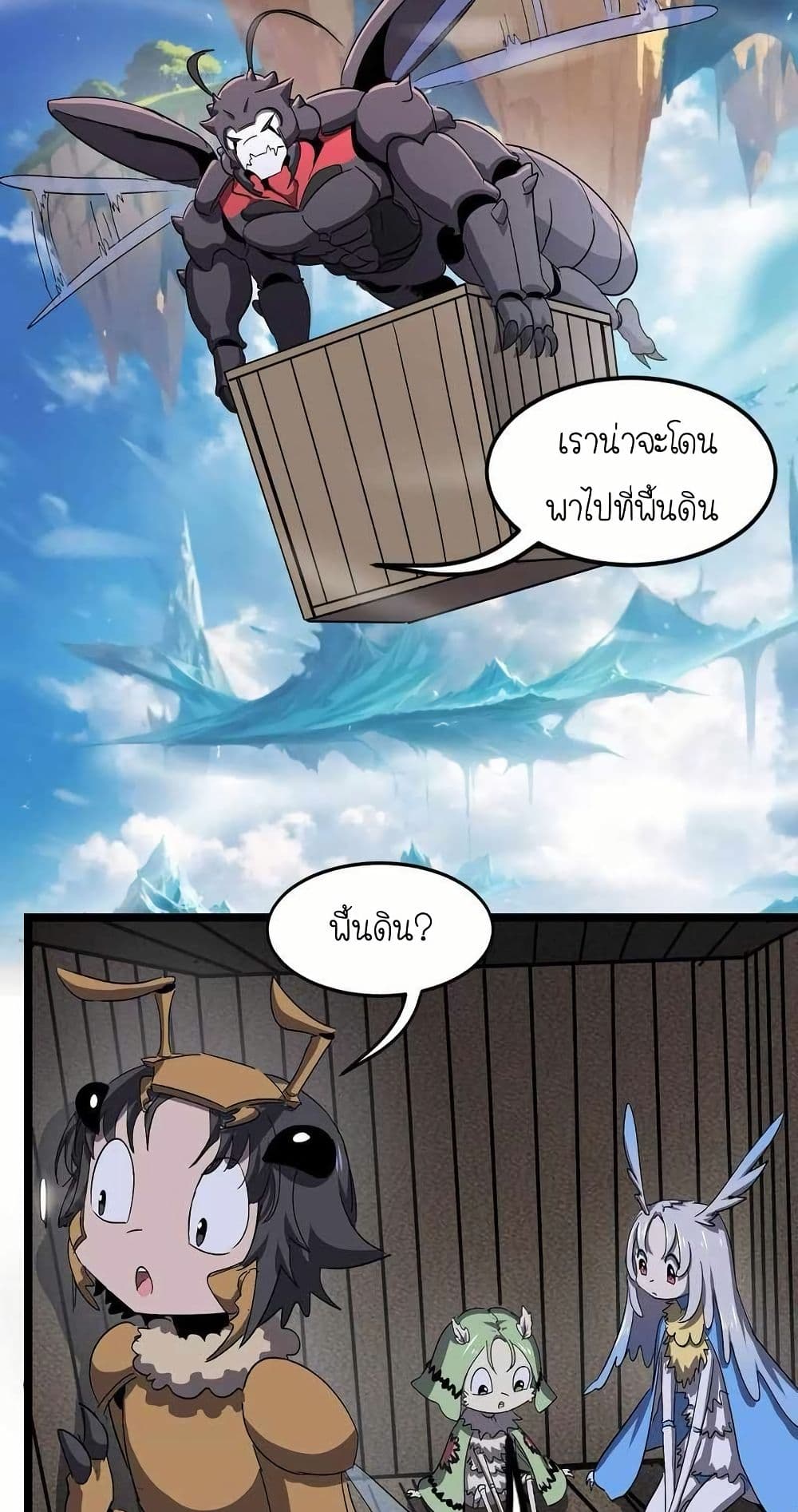 My Clone is the Space Bug King page 16