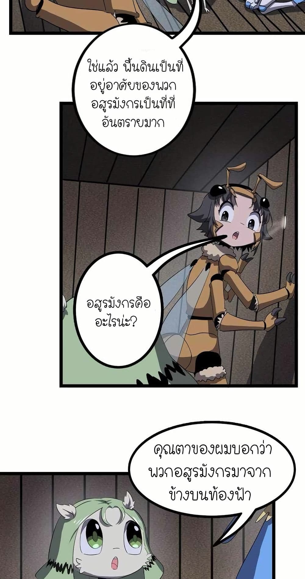 My Clone is the Space Bug King page 17