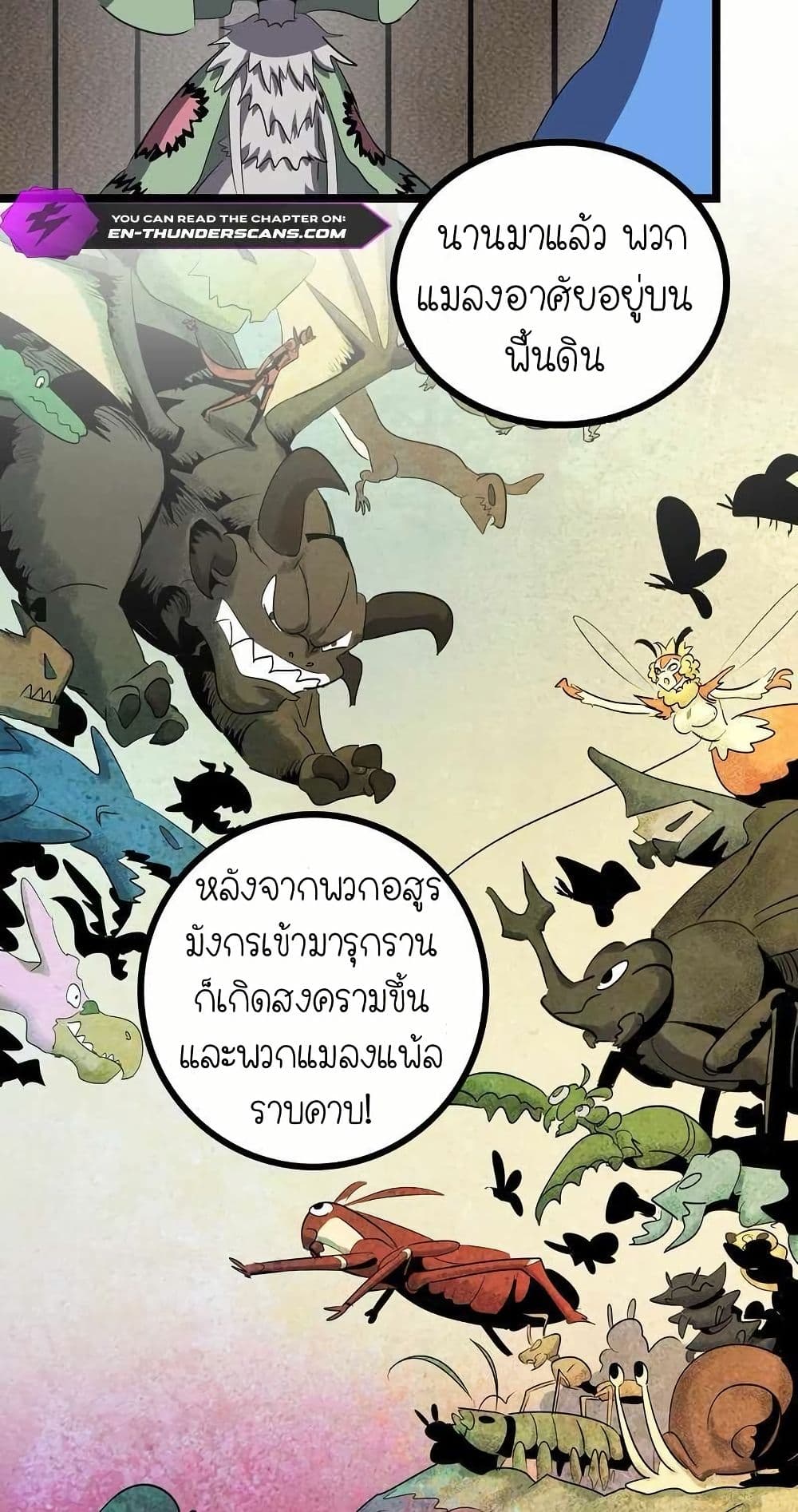 My Clone is the Space Bug King page 18