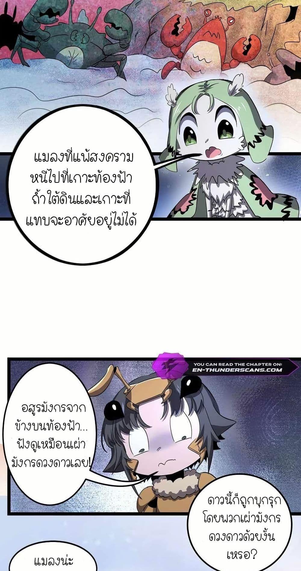 My Clone is the Space Bug King page 19