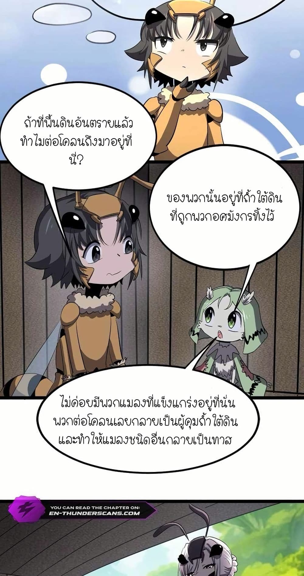 My Clone is the Space Bug King page 21
