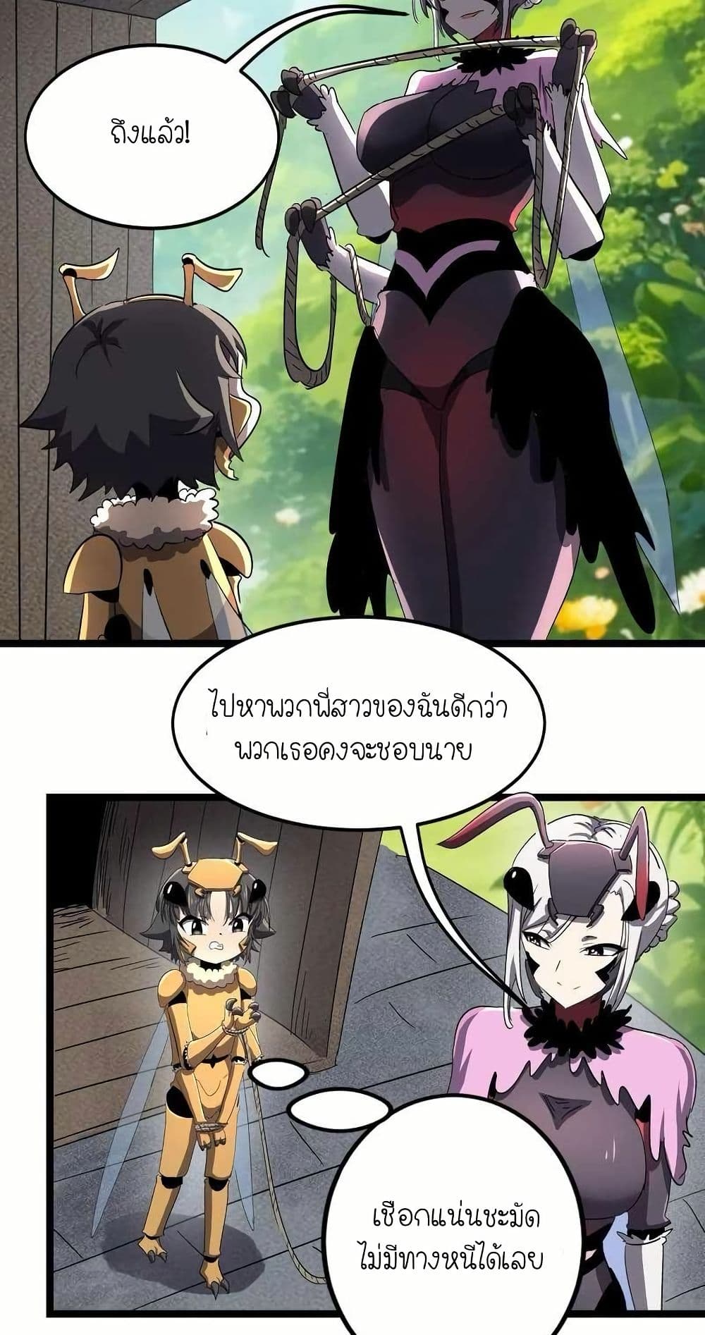 My Clone is the Space Bug King page 22