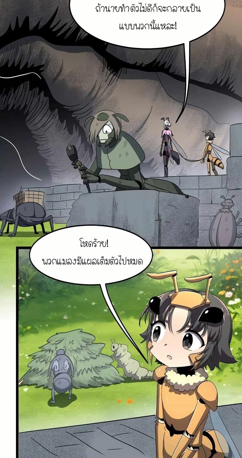 My Clone is the Space Bug King page 24