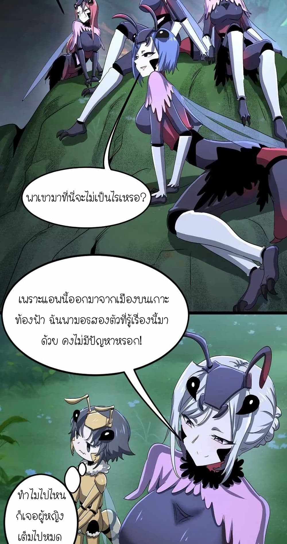 My Clone is the Space Bug King page 26