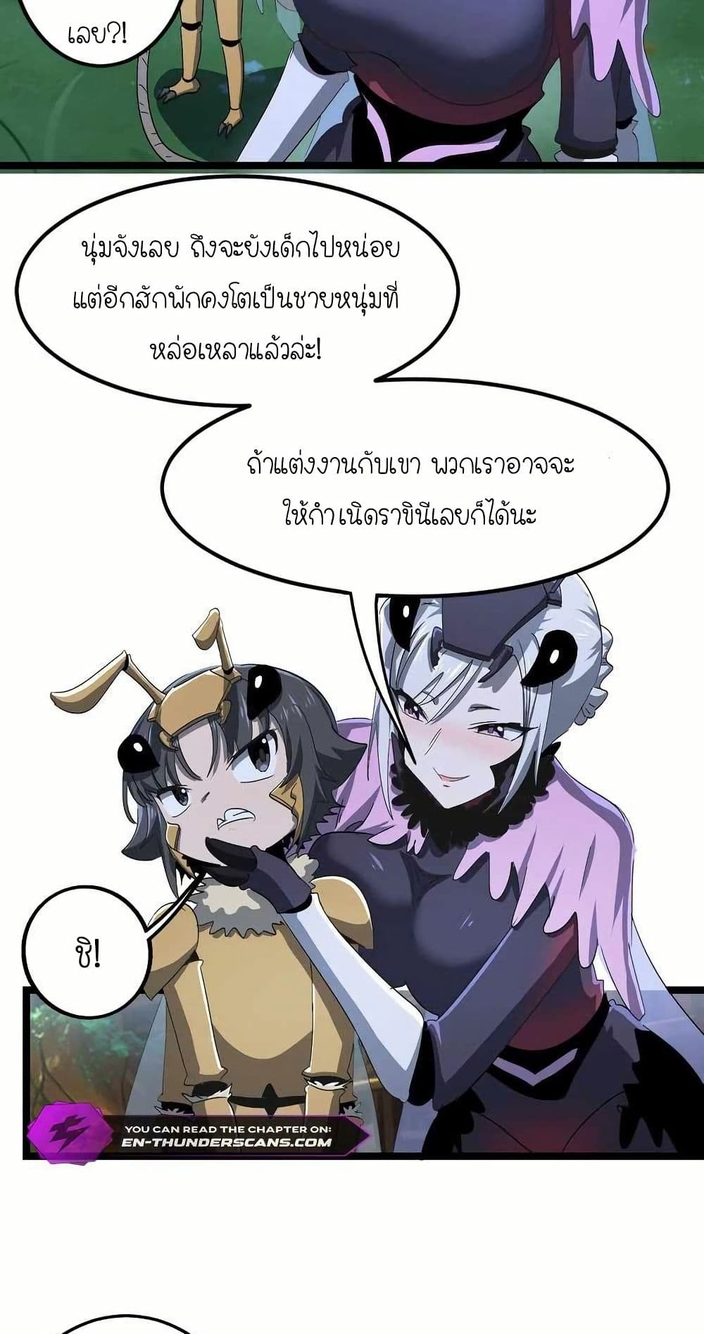 My Clone is the Space Bug King page 27