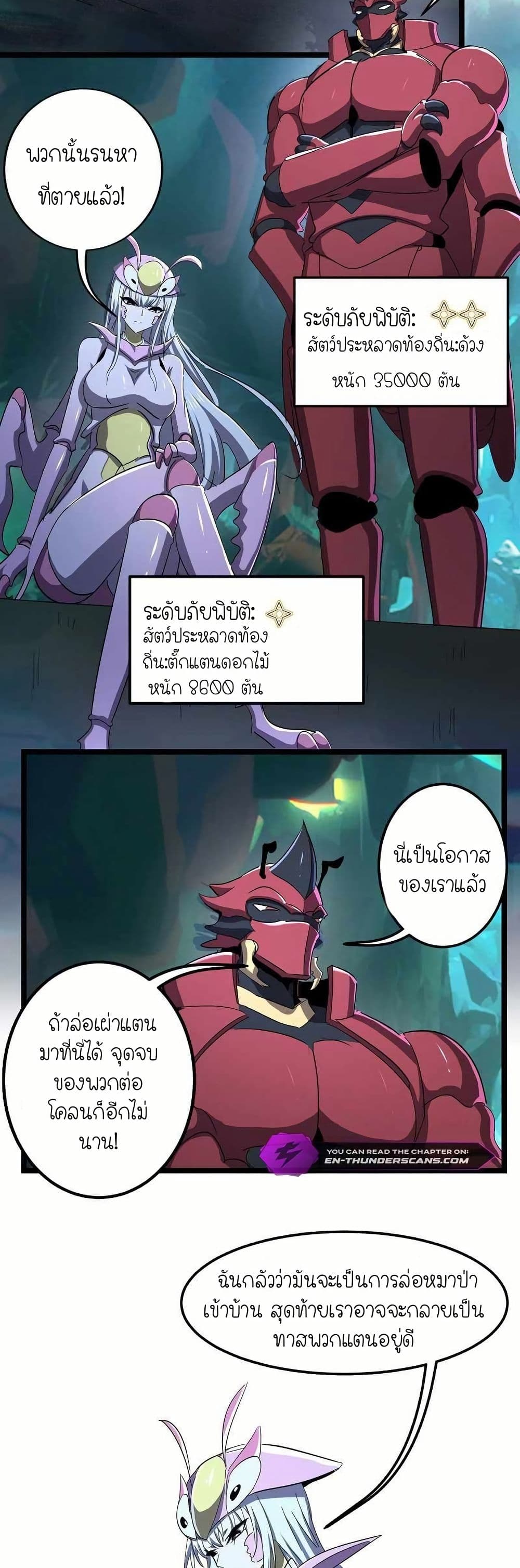 My Clone is the Space Bug King page 3