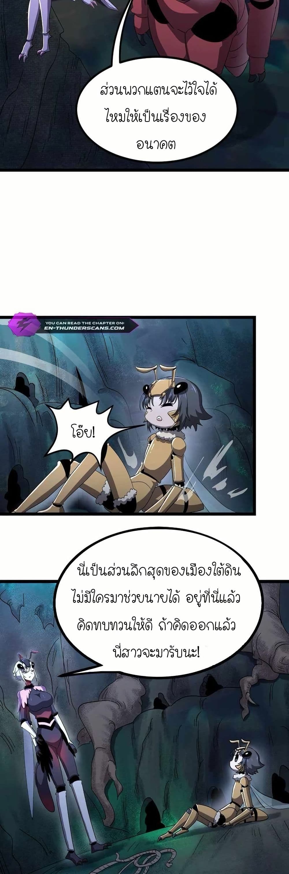 My Clone is the Space Bug King page 5