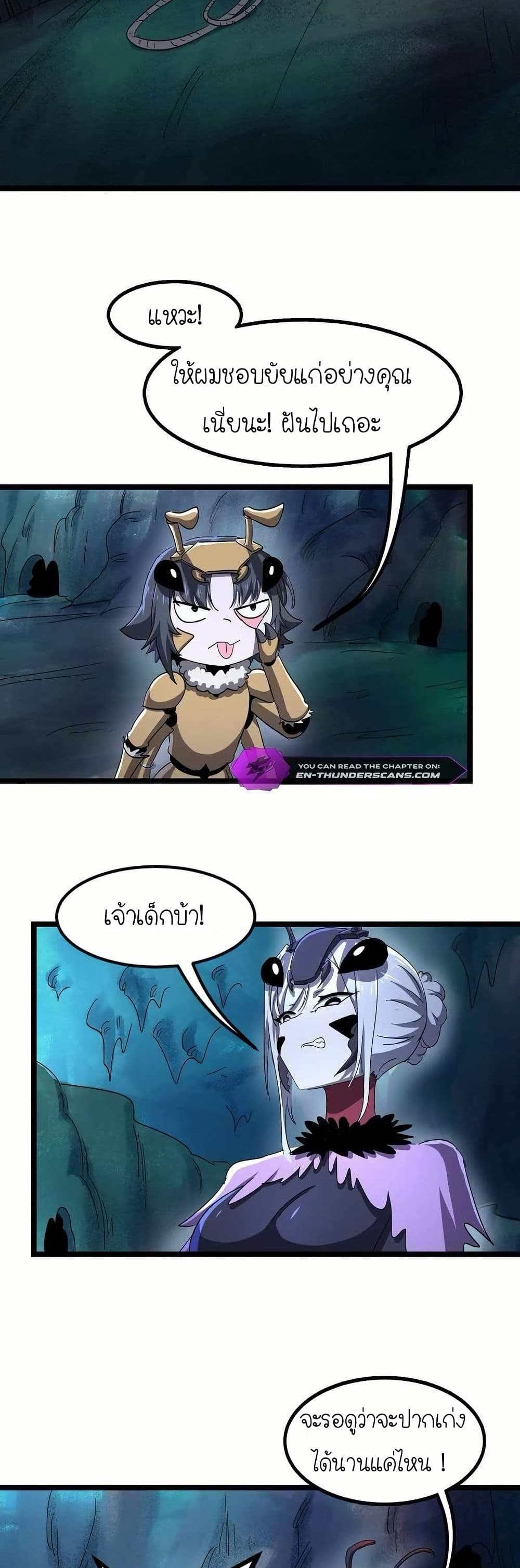 My Clone is the Space Bug King page 6