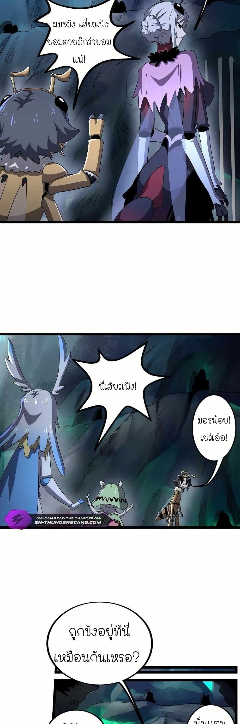 My Clone is the Space Bug King page 7