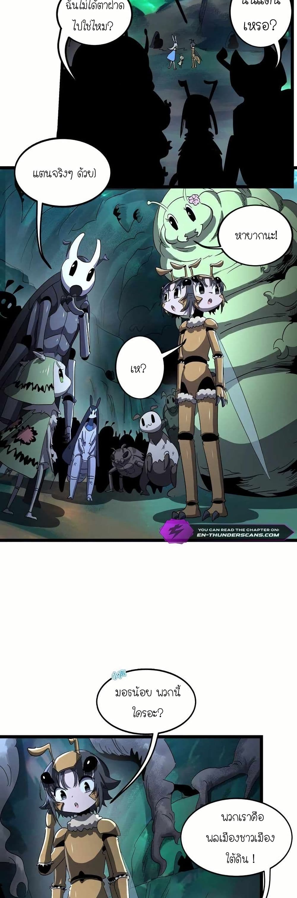 My Clone is the Space Bug King page 8