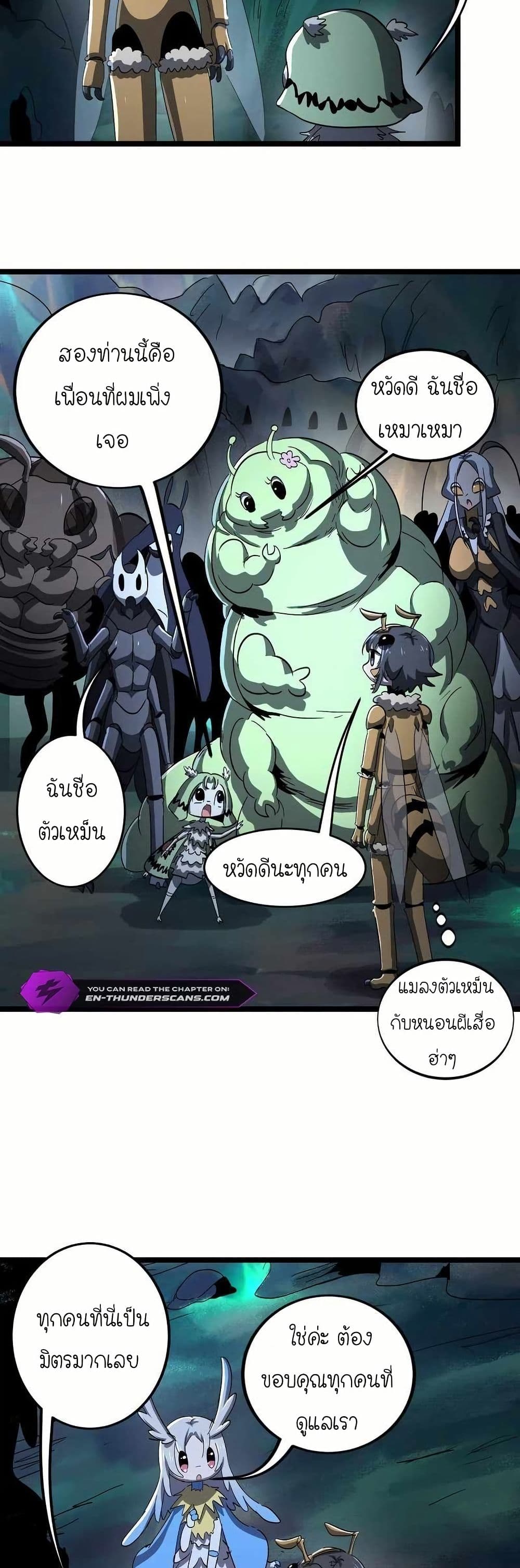 My Clone is the Space Bug King page 9