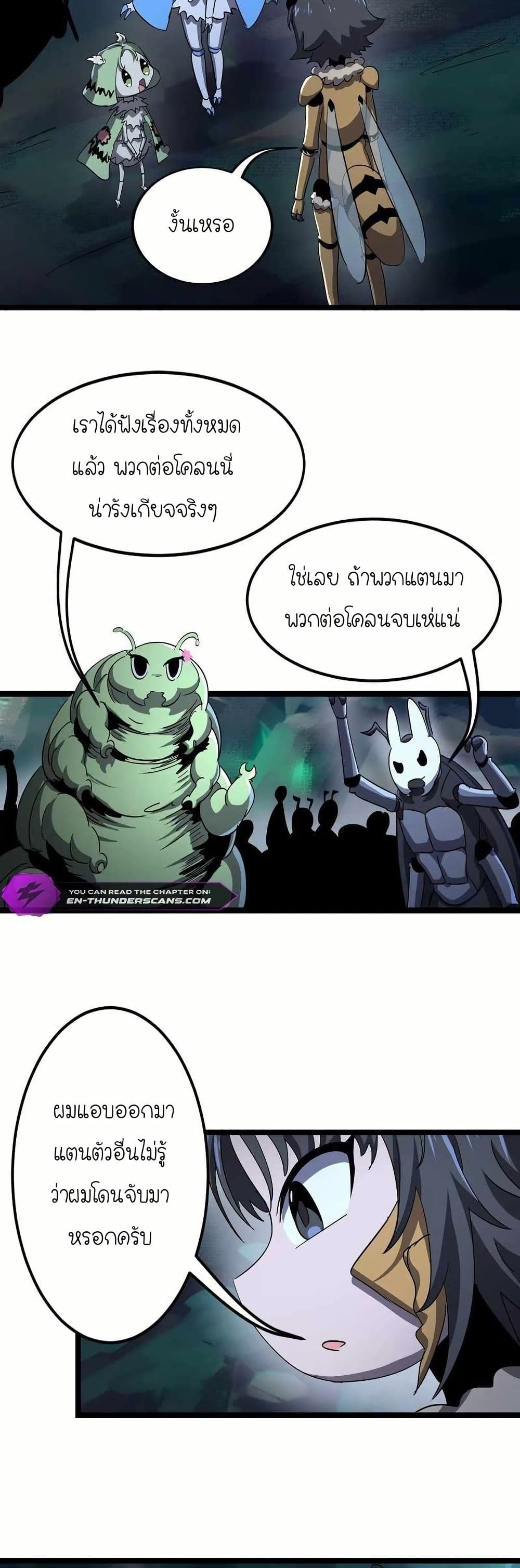 My Clone is the Space Bug King page 10