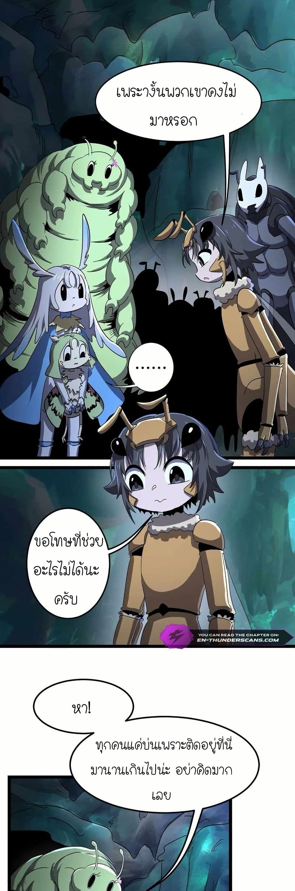 My Clone is the Space Bug King page 11
