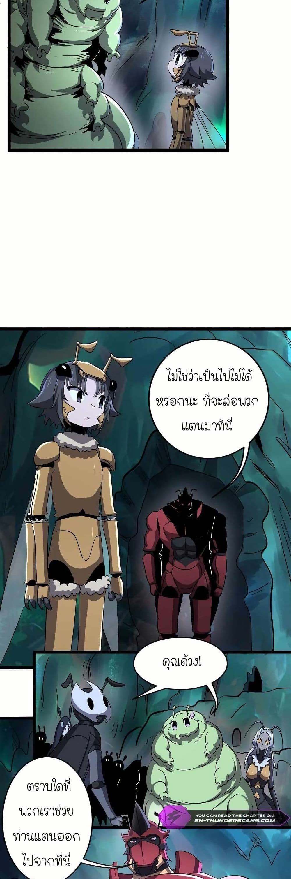 My Clone is the Space Bug King page 12