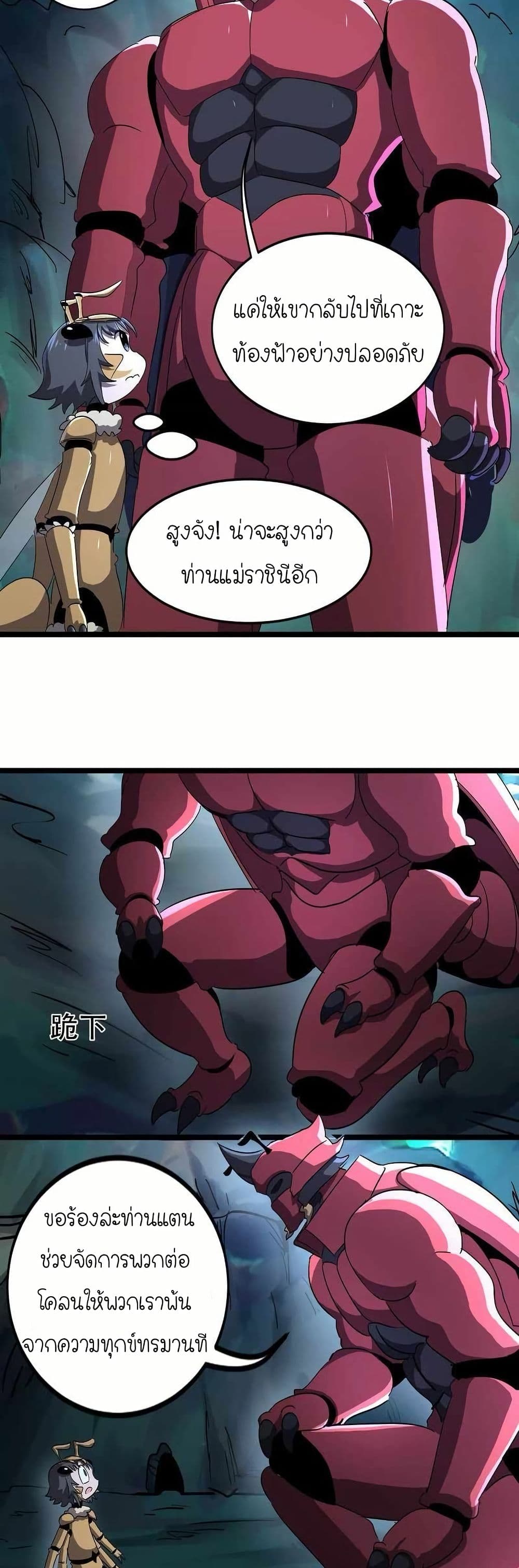 My Clone is the Space Bug King page 13