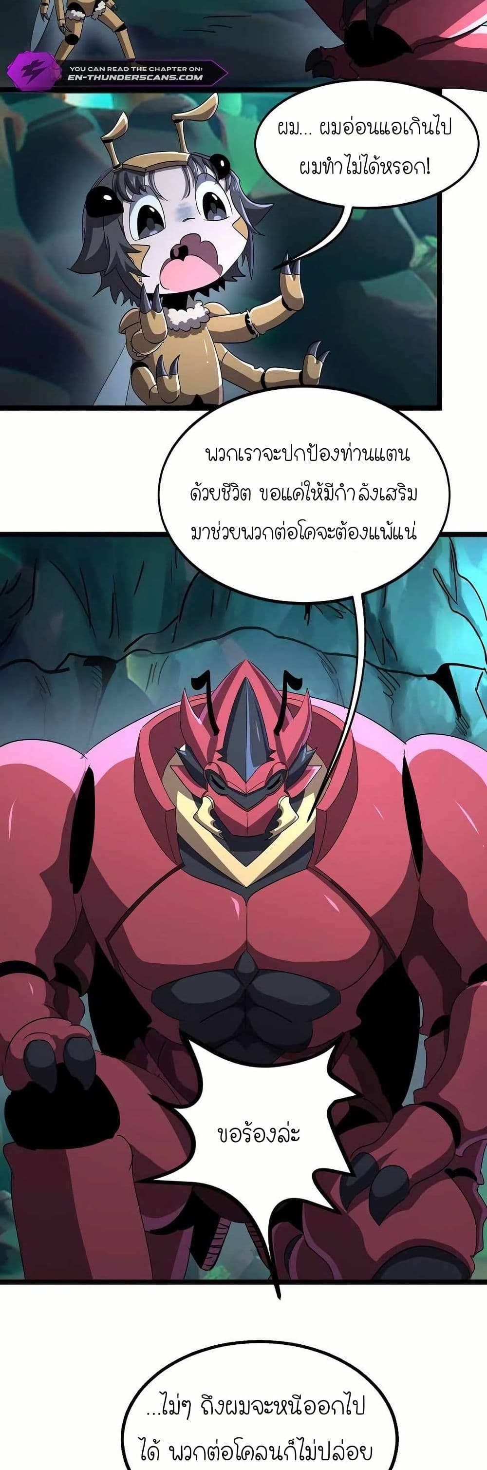 My Clone is the Space Bug King page 14