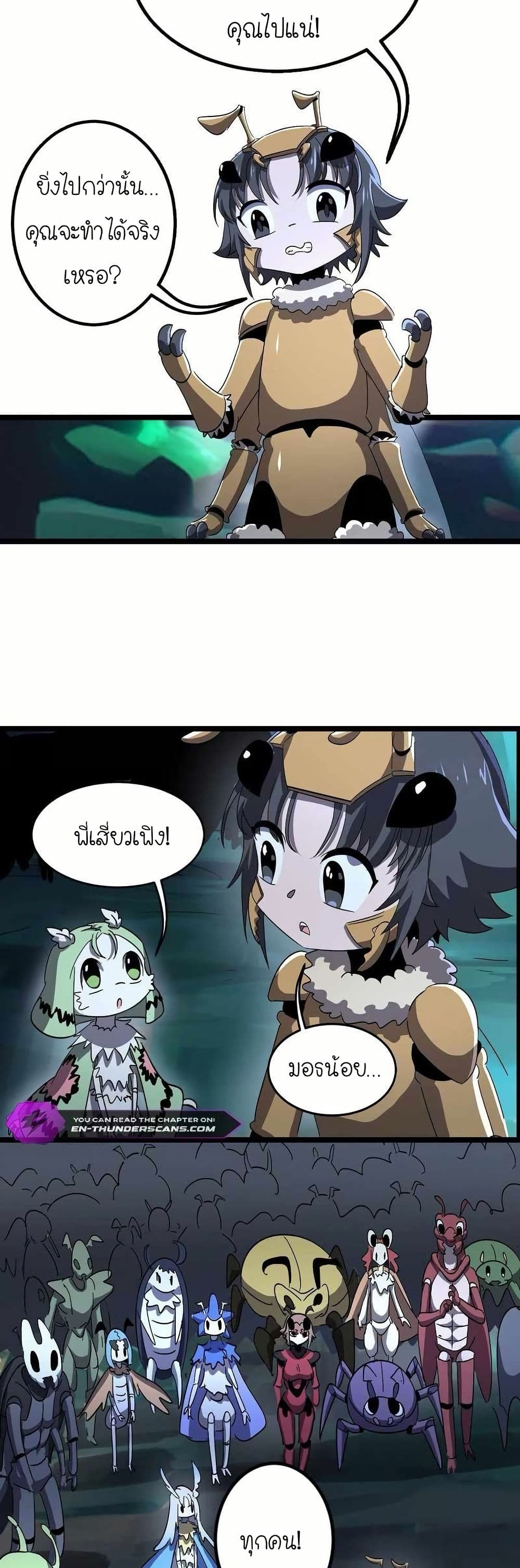My Clone is the Space Bug King page 15