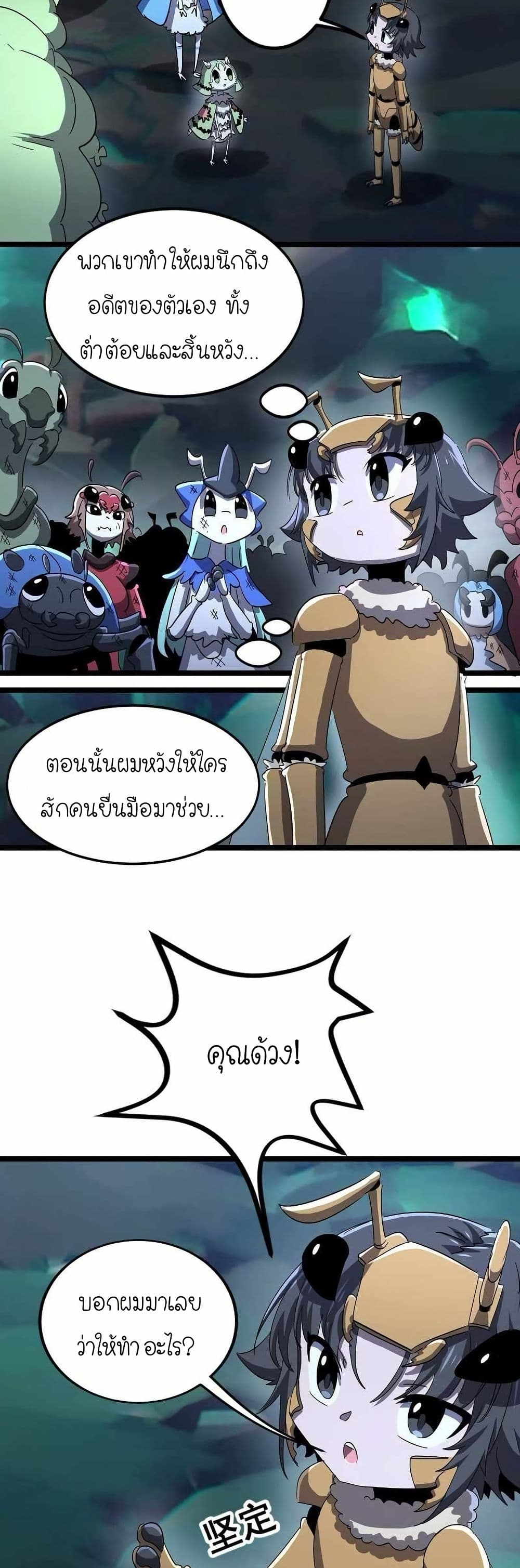 My Clone is the Space Bug King page 16