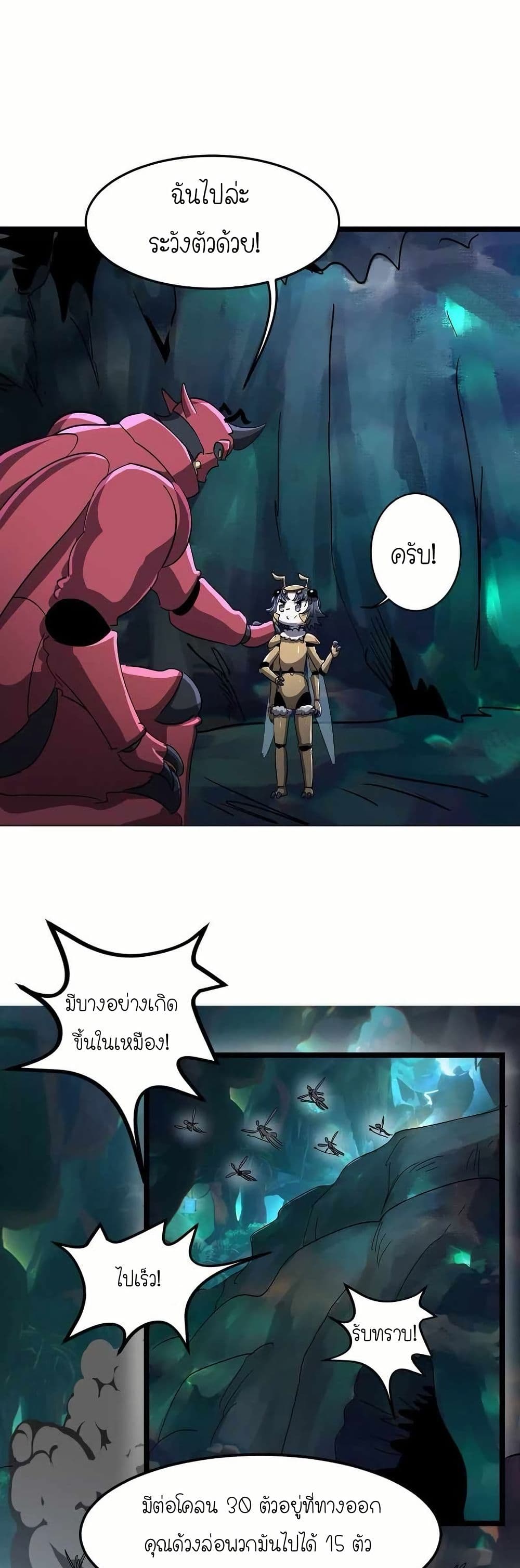 My Clone is the Space Bug King page 20