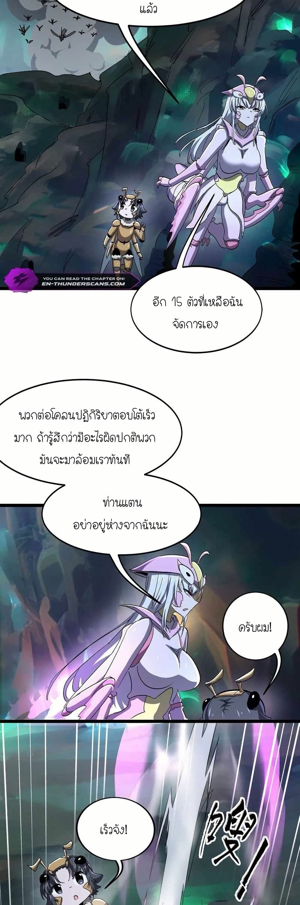 My Clone is the Space Bug King page 21