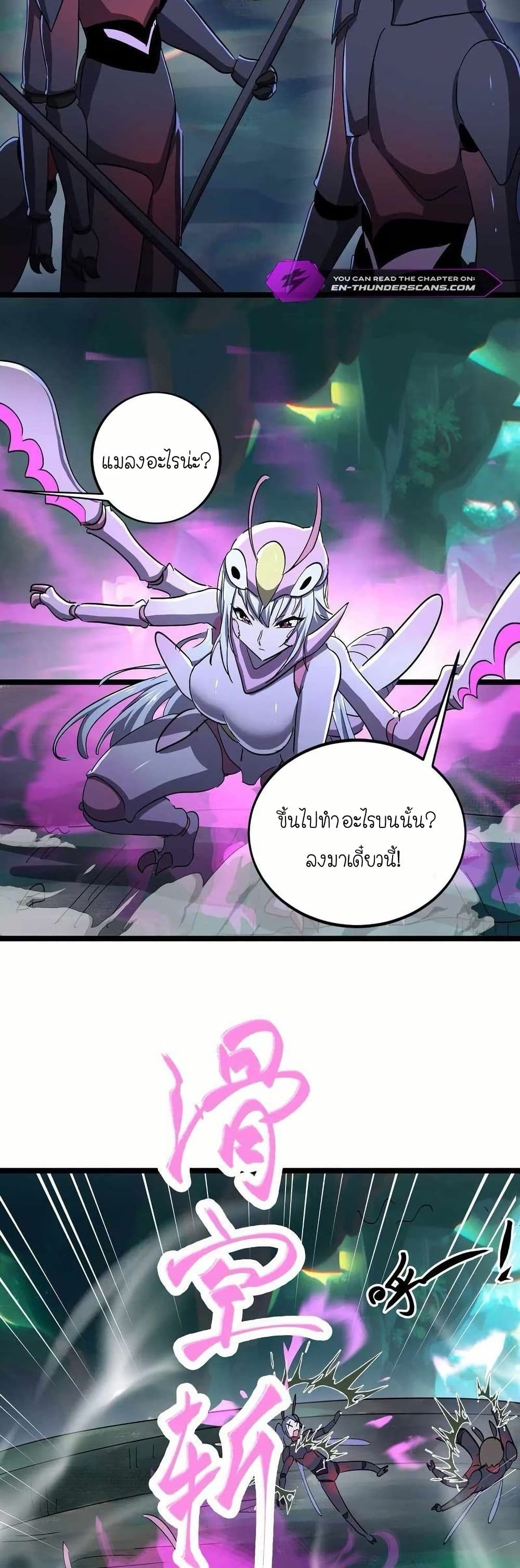 My Clone is the Space Bug King page 23