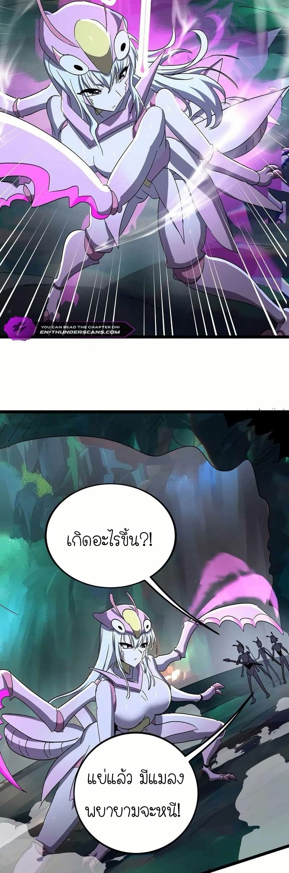 My Clone is the Space Bug King page 24