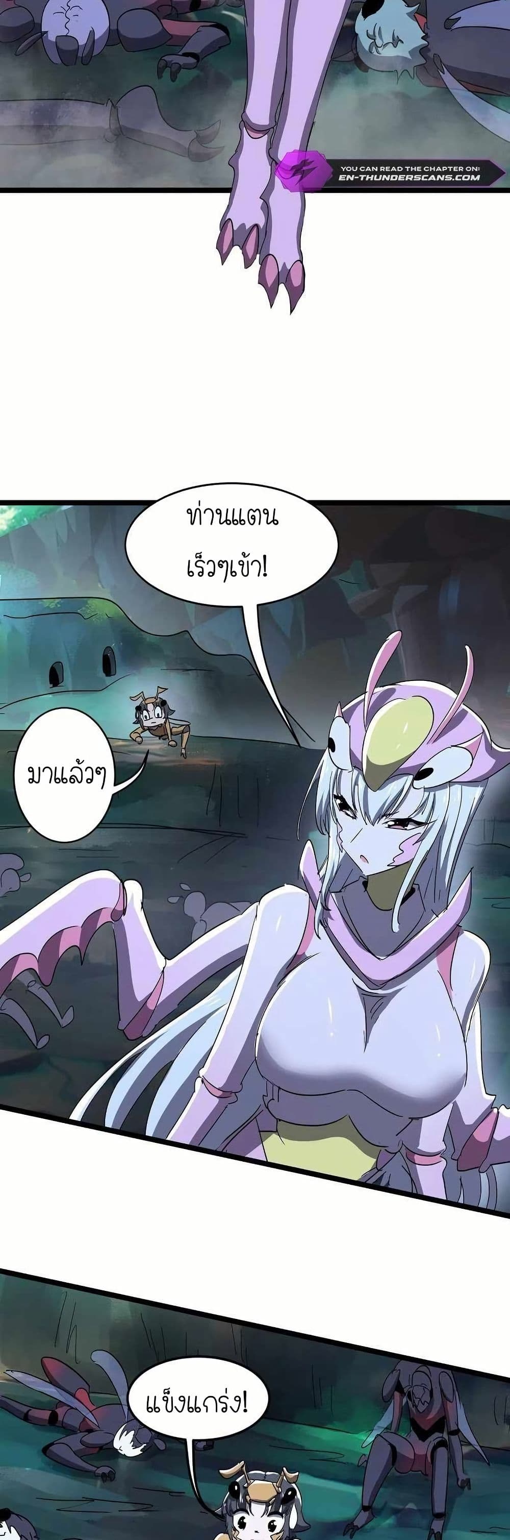 My Clone is the Space Bug King page 27