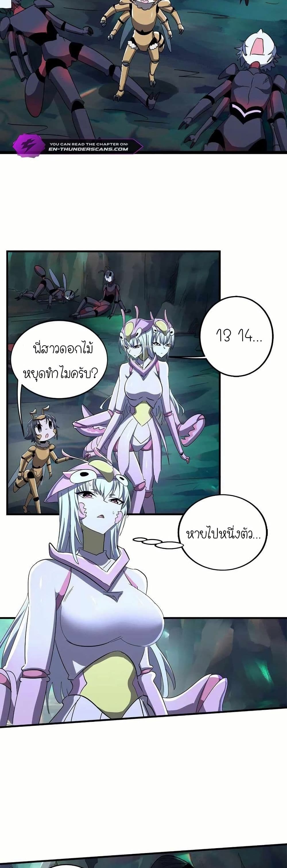 My Clone is the Space Bug King page 28