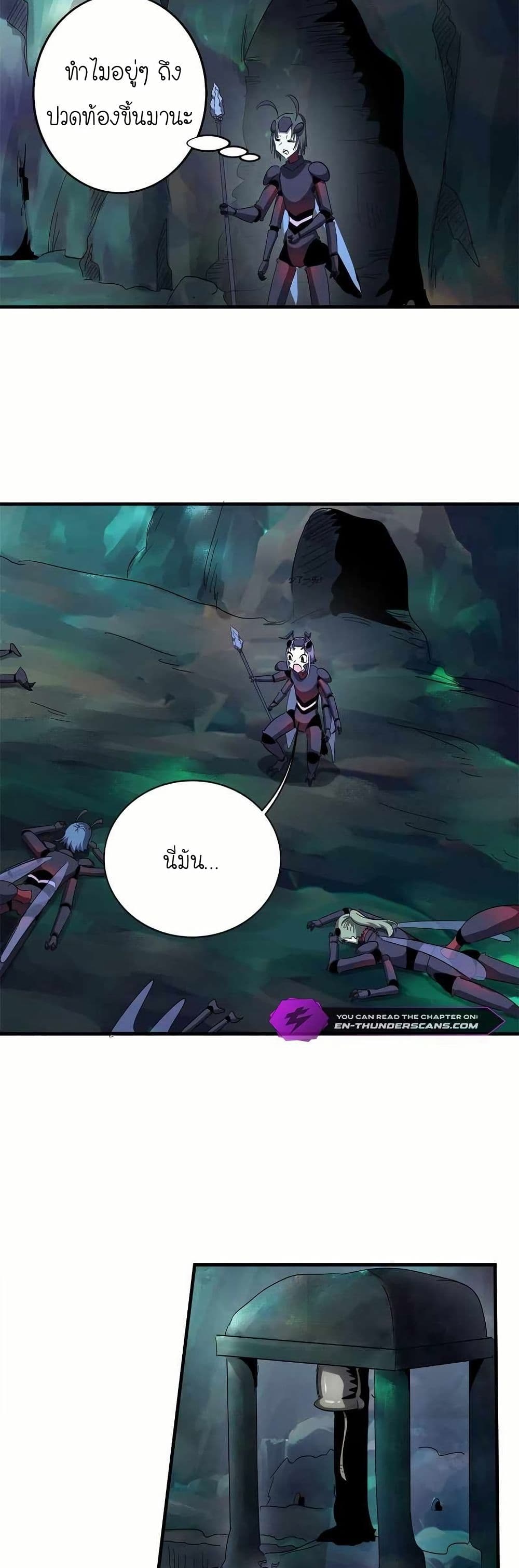 My Clone is the Space Bug King page 29