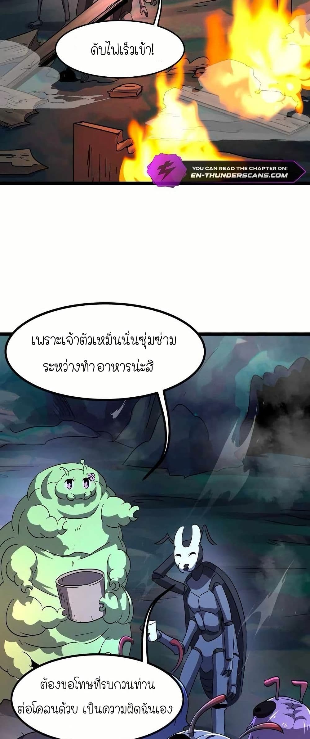 My Clone is the Space Bug King page 3
