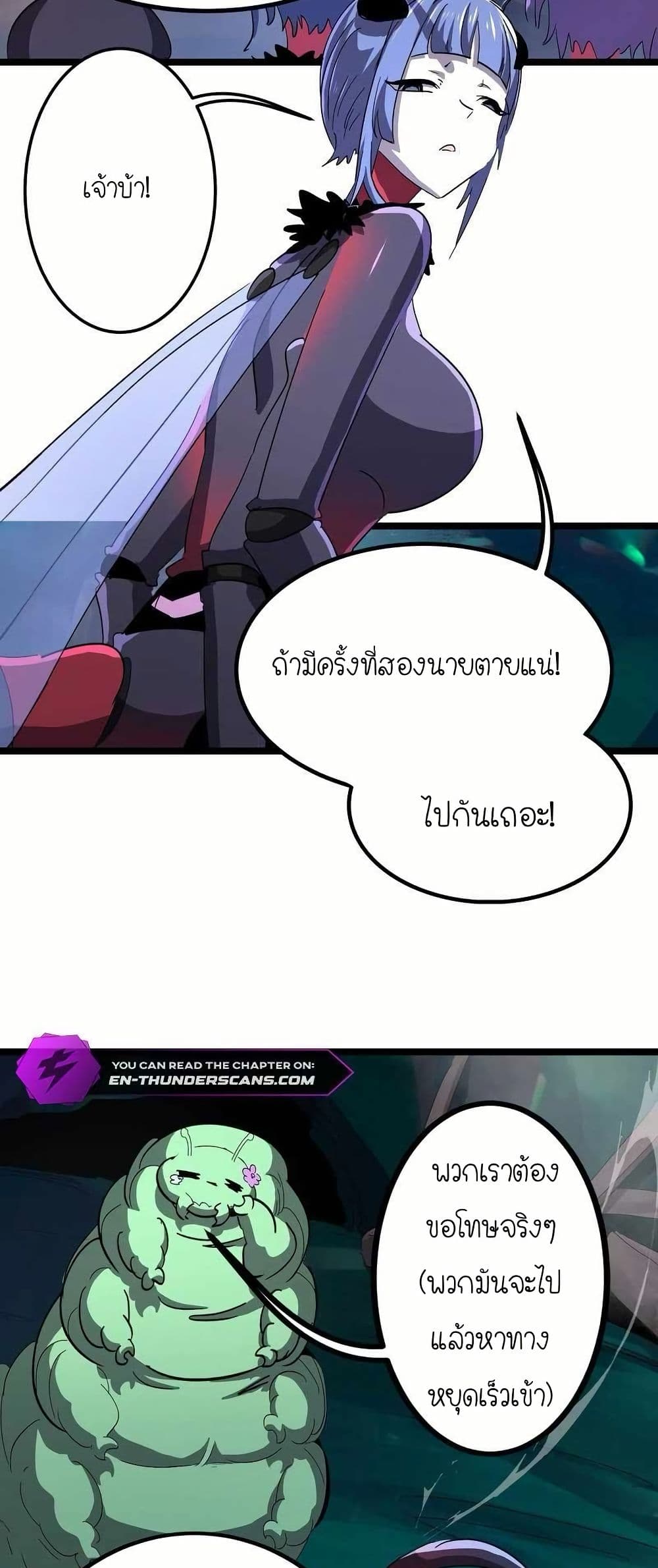 My Clone is the Space Bug King page 4