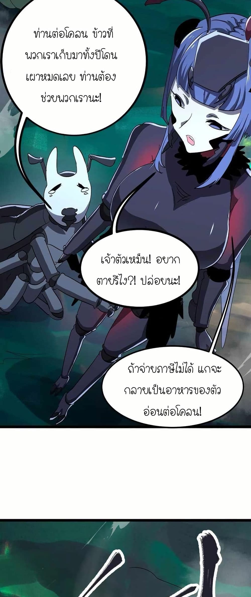 My Clone is the Space Bug King page 5