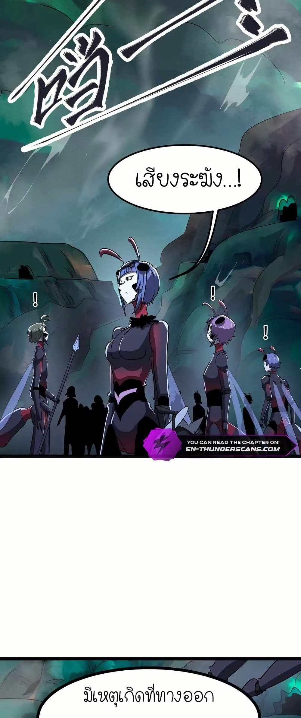 My Clone is the Space Bug King page 6