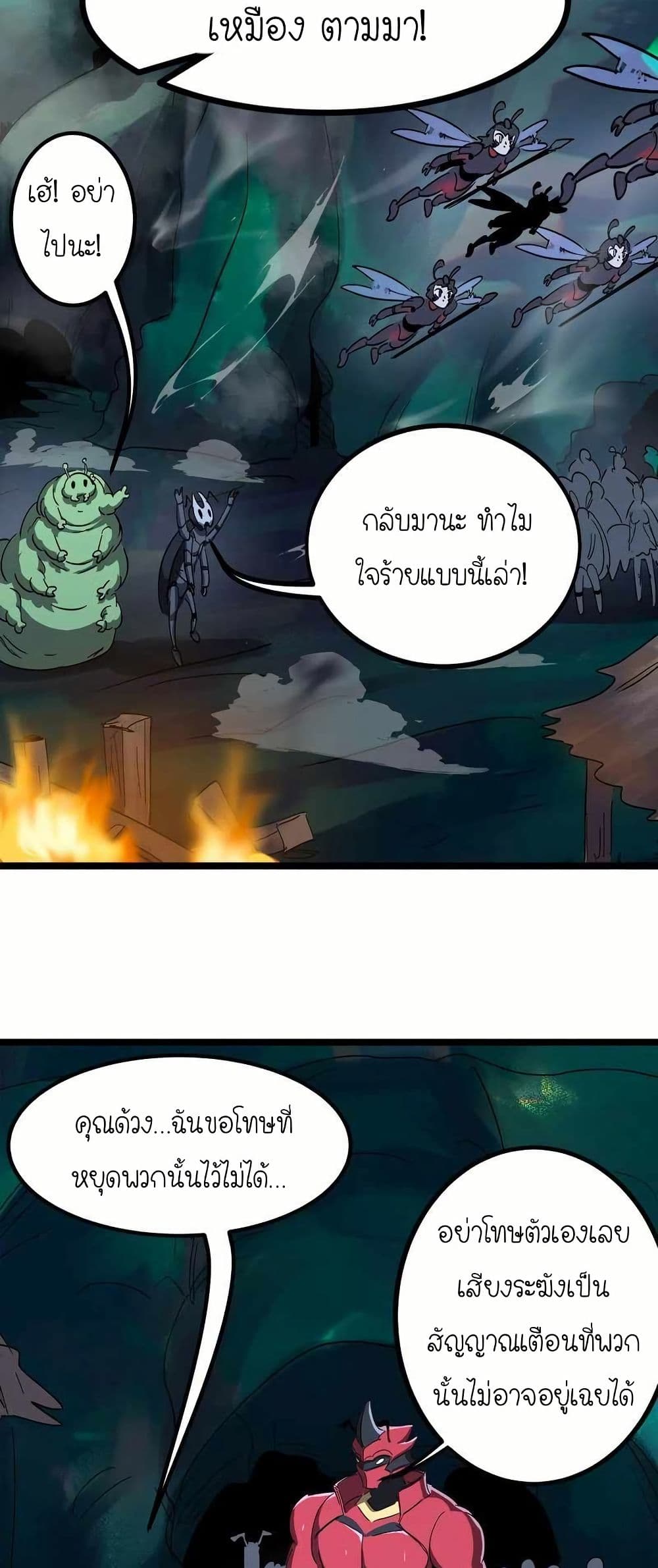 My Clone is the Space Bug King page 7